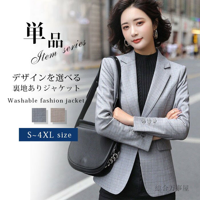 Wool - スーツ ジャケット レディース 冬 テーラードジャケット 春秋 テーラード チェック柄 フォーマル ミドル丈 アウター トップス 春 秋 コート 長袖 スプリングコート カジュアル 可愛い ショート丈 羽織り 通勤 仕事 オフィス M L XL 2XL