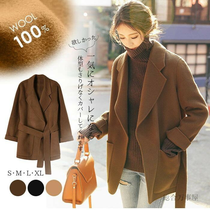 ウール100％ チェスターコート ウールコート 軽い 暖かい レディース 冬 きれいめ ダブルフェイス ミドル丈 長袖 厚手 ゆったり アウター ラップコート ショート 秋冬 OL 無地 シンプル 上品 通勤 40代 30代 50代 大人カジュアル 同窓会 成人式