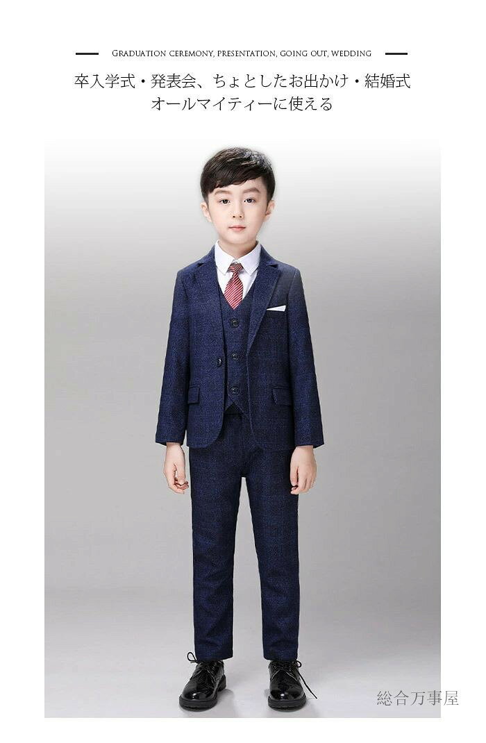 シャツあり 子供スーツ 男の子 スーツ お得な5点セット フォーマル 入学式 ネクタ...