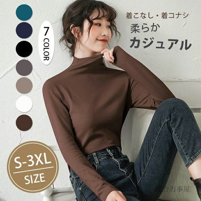 Rakuten - カットソー 長袖 レディース ブラウス トップスイン ロング丈 Tシャツ シャツ 春 秋 冬 インナー タートルネック トップス コットン 綿 無地 クルーネックカットソー シンプル カジュアル おしゃれ 上品 通勤 OL 日常 ホワイト ブラック