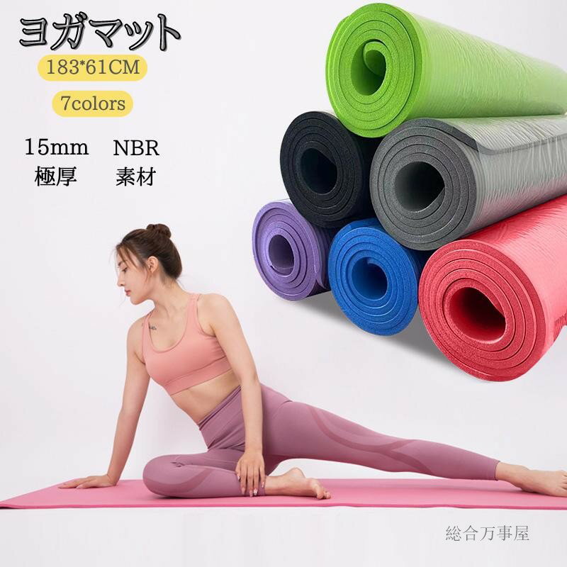 ヨガマットスロージョギング 厚さ 厚手 幅広 エクササイズ 痛くない 滑り止め 折り畳み 初心者 高密度 プレゼント ギフト 運動 親子遊び 極大 極厚 トレー...