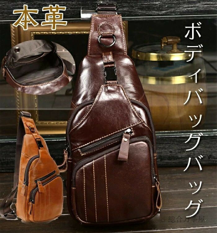メンズ ボディバッグバッグ 本革 ショルダーバッグ メンズ 斜めがけ かっこいい ビジネスバッグ 本革 大容量 おしゃれ 軽量 小さめ 肩掛け 鞄 メッセンジャー ボディー メンズ