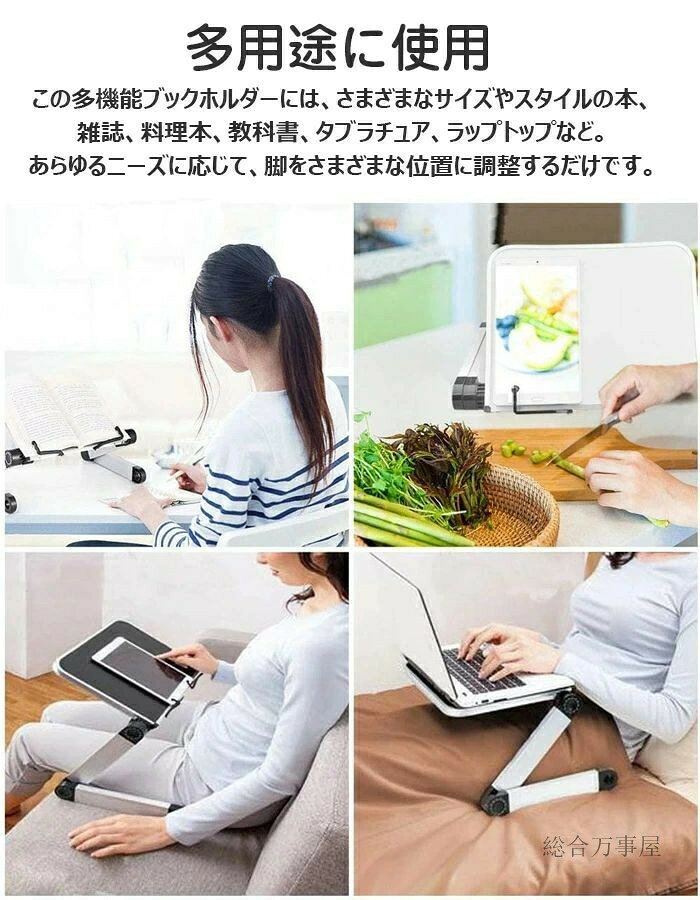 ブックスタンド ブックホルダー 折り畳み式 高さ?角度調節 人間工学 姿勢改善 軽量...