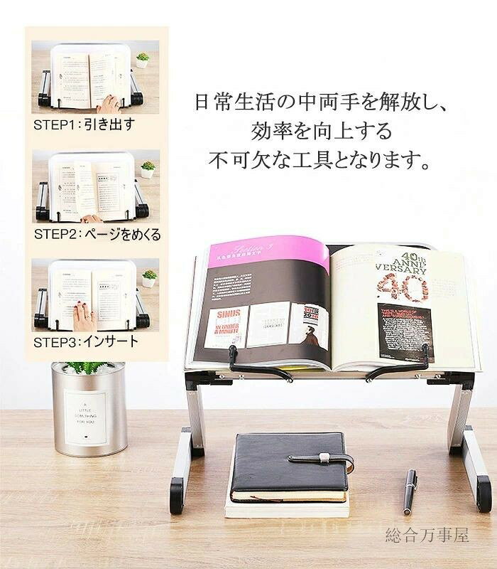 ブックスタンド ブックホルダー 折り畳み式 高さ?角度調節 人間工学 姿勢改善 軽量...
