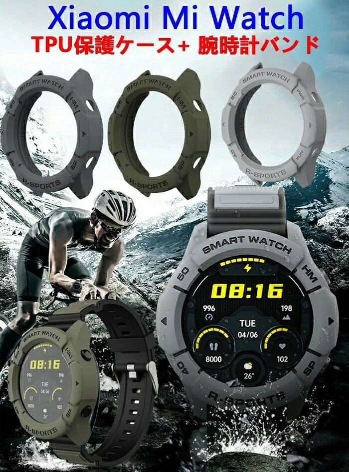Rakuten - Xiaomi Mi Watch 対応 バンド+ベゼルケース 交換バンド ストラップ シリコン製 柔らかい スポーツ 交換用ベルトXiaomi Mi Watch保護ケース、カバー 時計ケースフレーム互換 耐衝撃 防汗 時計ケースフレーム互換