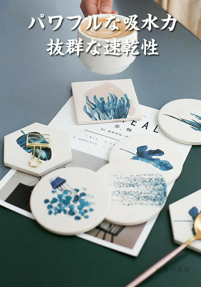 珪藻土コースター 吸水 茶パッド 断熱 速乾 滑り止めコースター 珪藻土吸水コースター 円形 正方形 六角形2枚セット 茶パッド 3