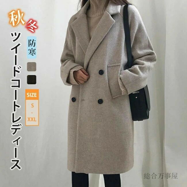 Rakuten - コート ツイードコート ロング コート チェスターコート レディース 通勤 ゆったり 秋 冬 防寒 おしゃれ