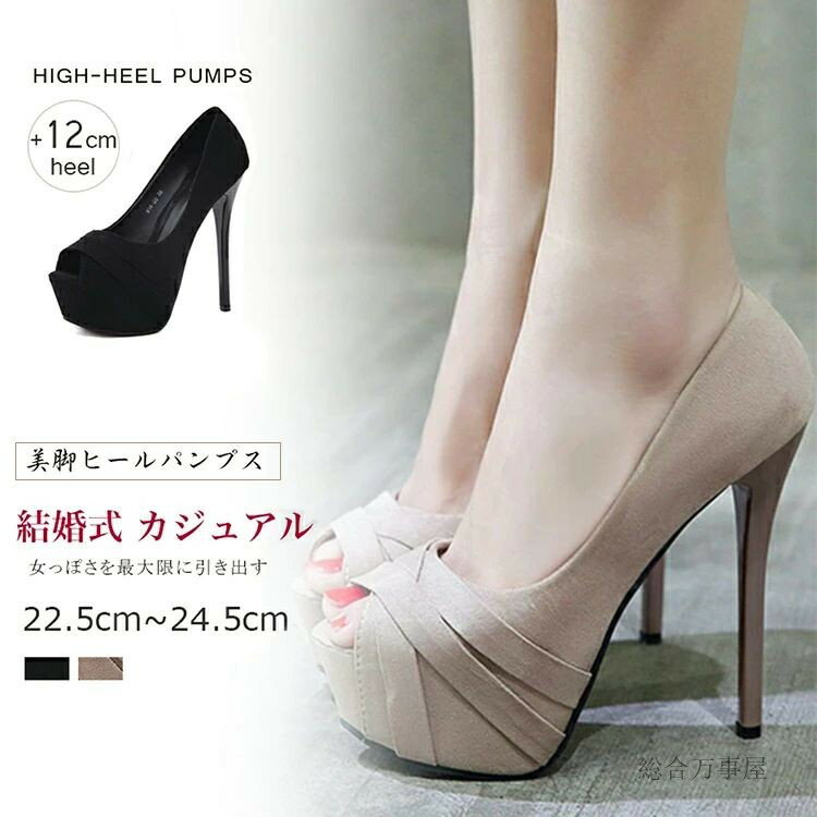 パンプス オープントゥ スエード調 ピンヒール 超ハイヒール ストーム 前厚 痛くない サンダル パーティーシューズ 結婚式 キャバクラ