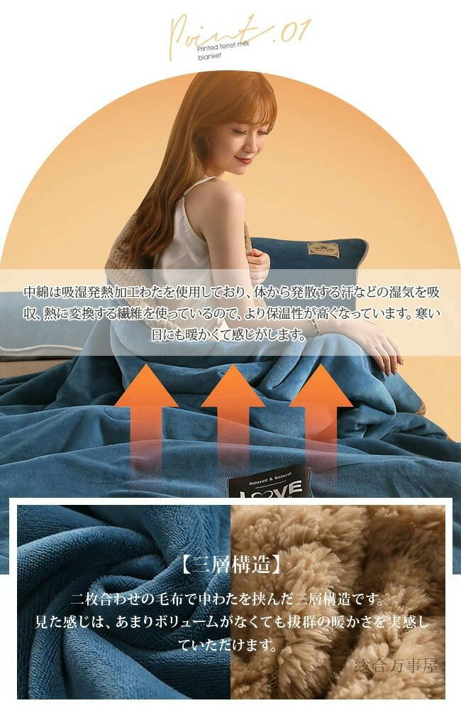 毛布 シングル セミダブル ダブル おしゃれ ブランケット 大判 秋冬用 発熱 掛け毛...