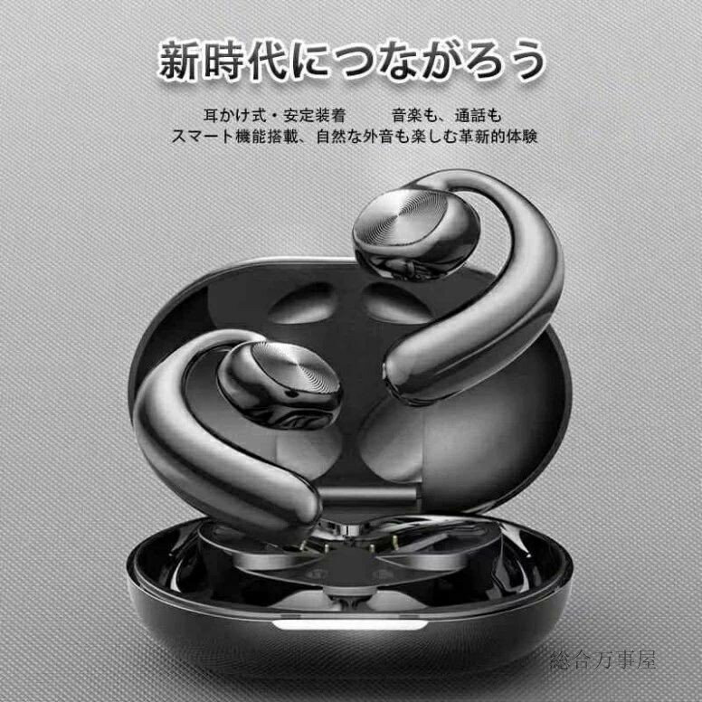 モデル骨伝導イヤホン ワイヤレスイヤホン Bluetooth5.0 ブルートゥース コードレ...