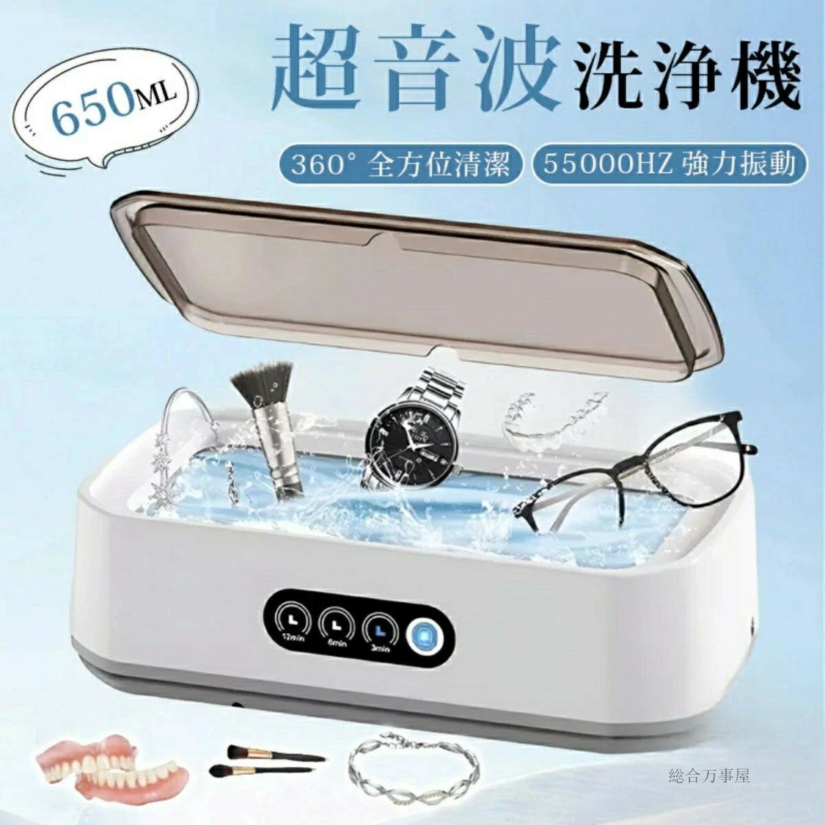 超音波洗浄機 メガネクリーナー メガネ洗浄機 304ステンレス鋼 タンク 55000Hz強力振動 3段階タイマー..