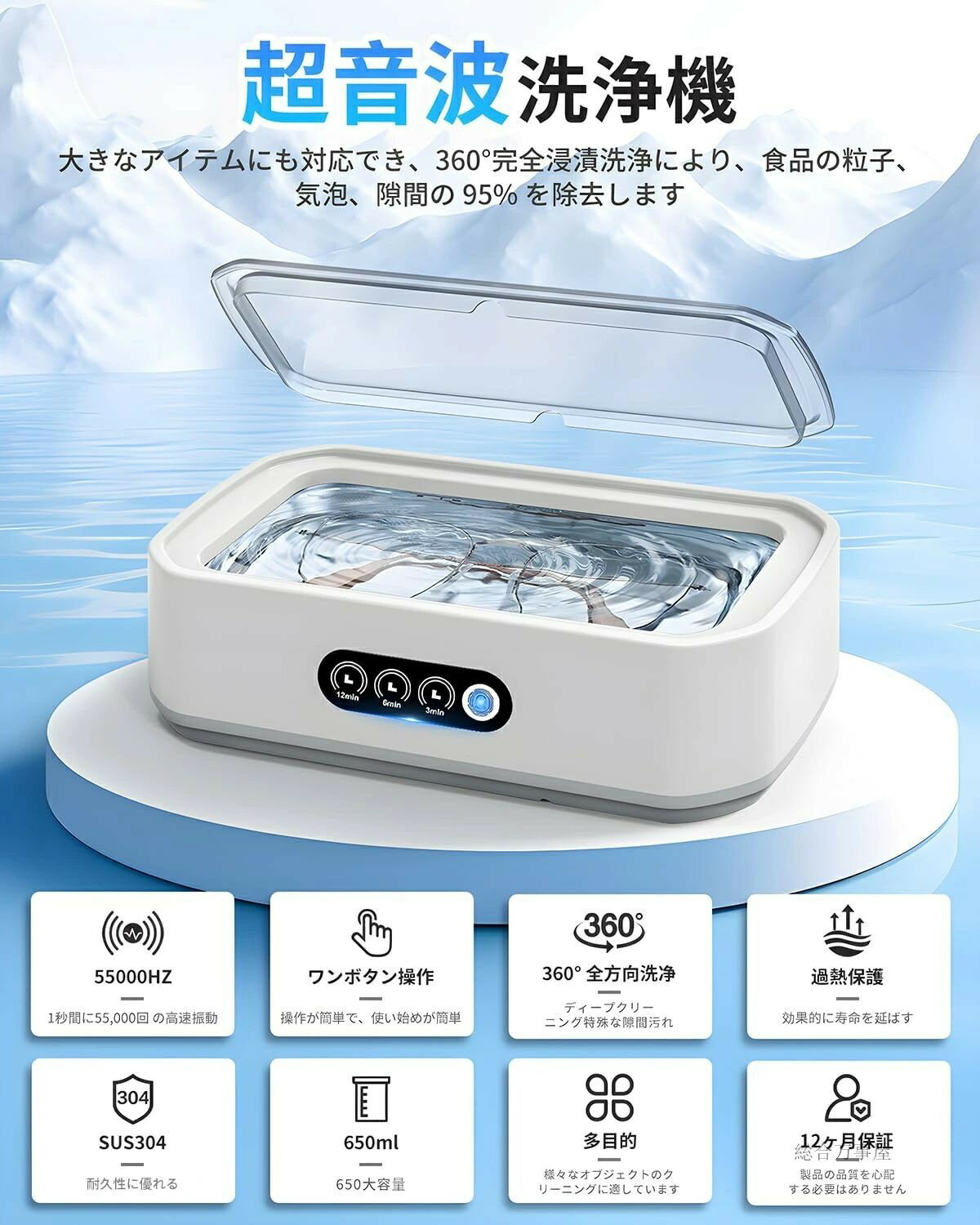 超音波洗浄機 メガネクリーナー メガネ洗浄機 304ステンレス鋼 タンク 55000Hz強力...