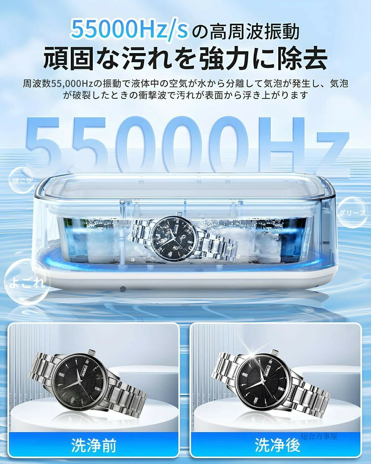 超音波洗浄機 メガネクリーナー メガネ洗浄機 304ステンレス鋼 タンク 55000Hz強力...