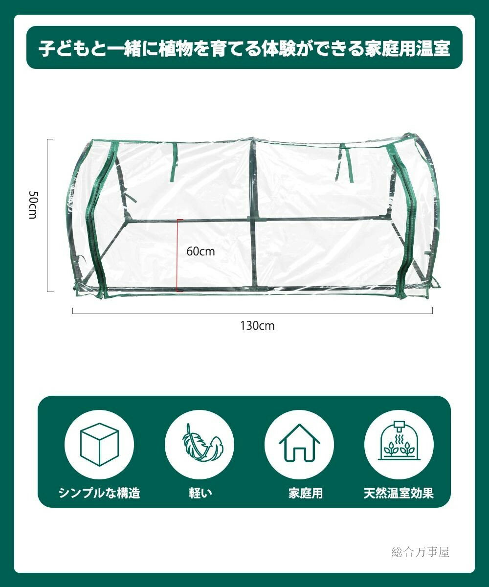 ビニールハウス 【横長タイプ 1段】ガーデンハウス ビニール温室スタンド 簡易温室...