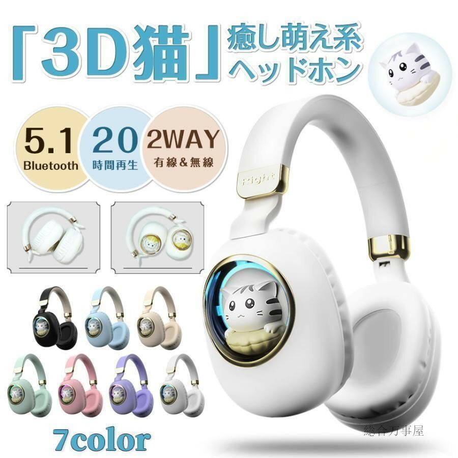 ヘッドホン bluetooth . ワイヤレスイヤホン 折り畳み式 密閉型ヘッドホン ヘッドセット イヤホン マイク付き 有線 無線 かわいい 女性用 プレゼン...