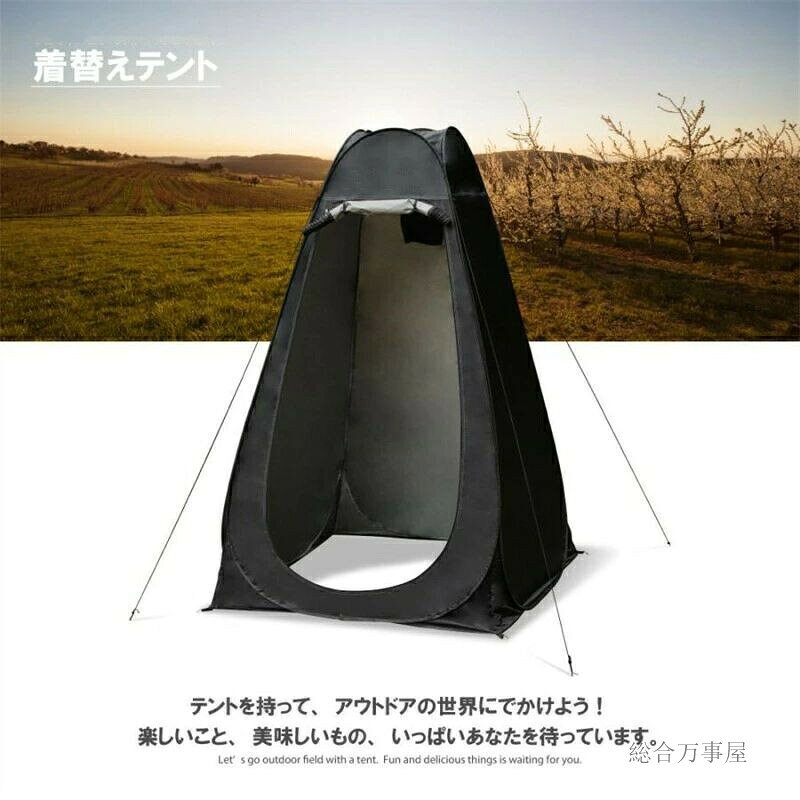 着替え用テント 4色 テント ポップアップテント 避難 防災 簡易トイレ 釣り用 テント 着替えテント 簡易更衣室 軽量 コンパクト 海水浴 ビーチ BBQ 運動会 シャワー プライバシー アウトドア キャンプ ワンタッチ code-shop-10022219 ソウゴウバンジヤ サンプル画像2