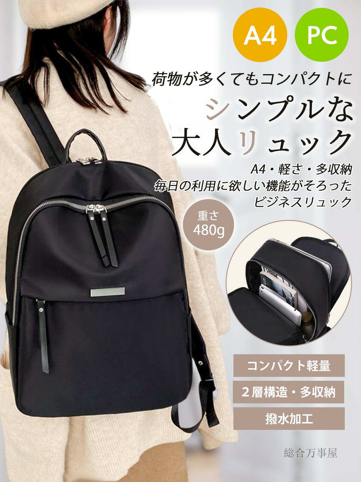 樂天商城 - PCリュック レディース ビジネスリュック PC収納 PCバックぱっく pc 通勤 軽量 おしゃれ 大人【とっても軽い480g】14インチ 人気 撥水 きれいめ 軽い 大容量 a4