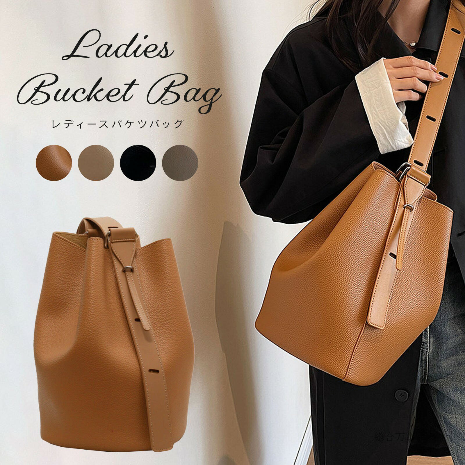 バケツバッグ レディース ワンショルダーバッグ 大きめ 2way バケツ型 バケット型 ショルダーバッグ 斜..