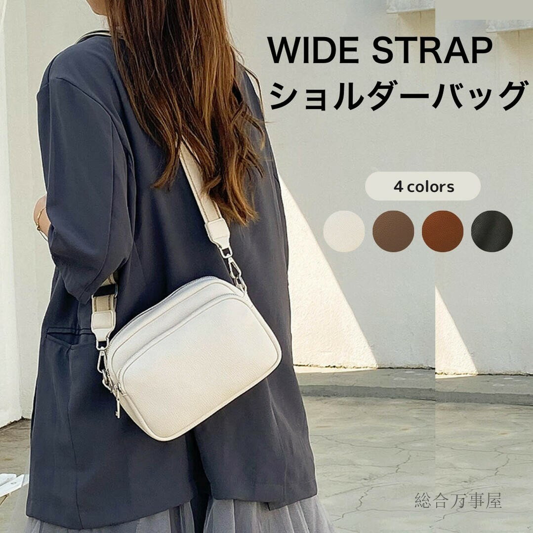 ミニショルダーバッグ レディース 斜めがけ 大人 軽量 太ベルト かわいい 小さめ レディース ショルダーバッグ 女性 ミニバッグ プレゼント 肩がけ 2way 人気 軽量 黒 白 クリスマス プレゼント