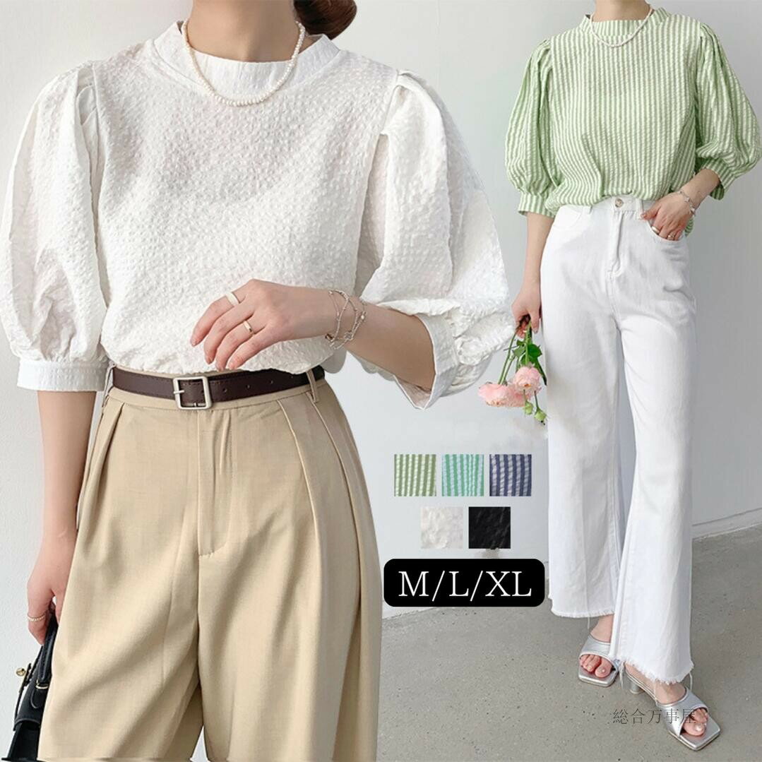 パフスリーブ ブラウス 七分袖 レディース トップス シボ感 パフ袖 上品 ナチュラル ハイネック ビジネス おしゃれ 知的 きれいめ ゆったり OL 通勤 オフィス 春 秋 冬