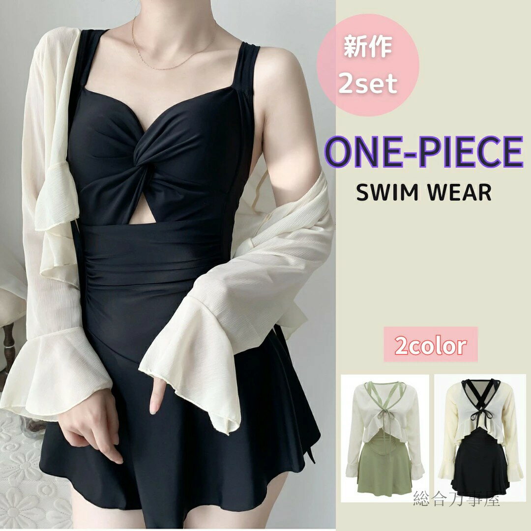 水着ビキニ検索結果｜水着 レディース ワンピース オールインワン 体型カバー 肩出し 黒 セクシー ホル...