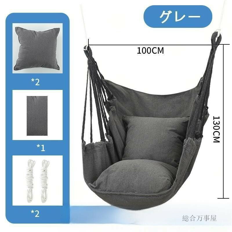吊り下げハンモック 室内 屋内 室外 屋外 ゆらゆらモック チェア 吊り下げ式 吊り...