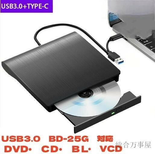 ブルーレイド ライブ外付け USB3.0 BDプレイヤー再生読み書 対応外付け CD/DVD/BD- ...