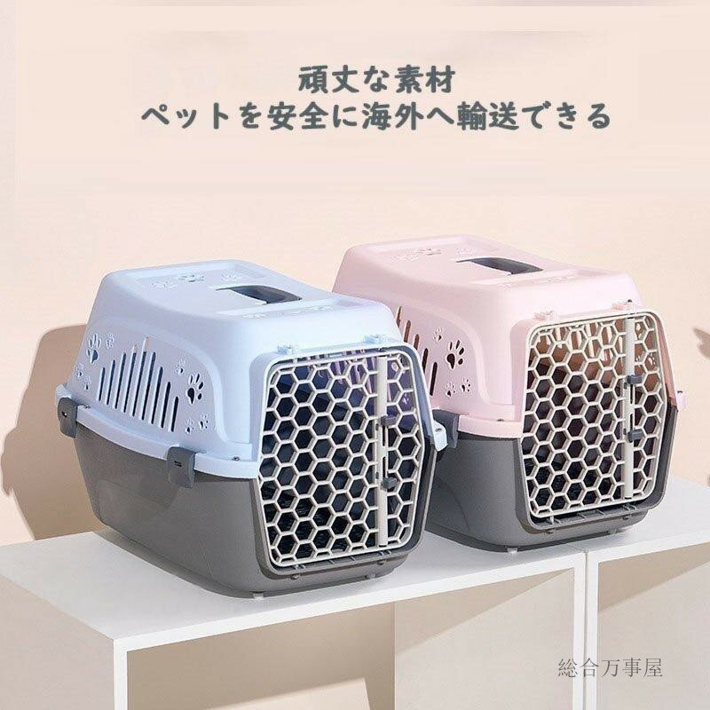ペットキャリー バリケンネル 小型犬 上部トビラ付き カーボックス キャリーケース クレート 移動用 旅行用 軽量 通気