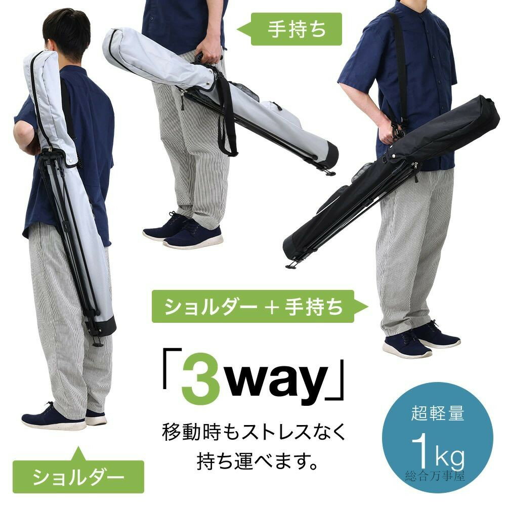 【 3WAY 】 ゴルフバッグ スタンド 練習用 軽量 スタンドバッグ 9本 収納 撥水 防...