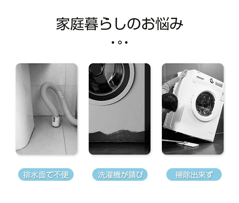 ソウゴウバンジヤの洗濯機 台 洗濯機 置き台 洗濯機スライド台 かさ上げ台 洗濯機台 冷蔵庫 ラック ランドリーラック 伸縮式 組立2分間 洗濯機 キャスター 4足24輪 洗濯機 台 キャスター付き 防水パンド キャスター台 ドラム式洗濯機 ラック 引っ越し｜アングル2