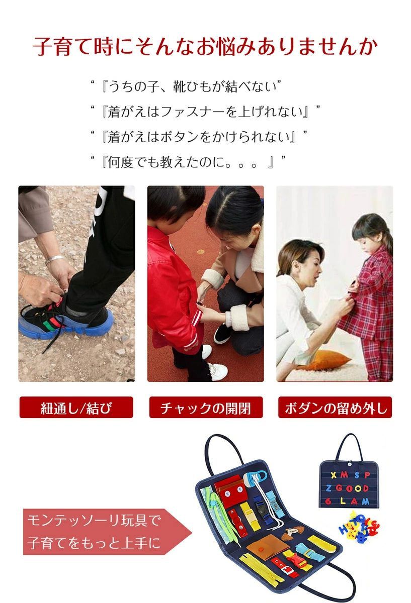 ビジーボード モンテッソーリ 知育玩具 おもち...の紹介画像2