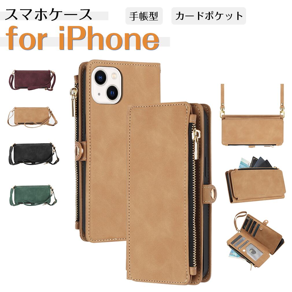 樂天商城 - 【★スタンド＆小銭入れ付き】iPhone 17 ケース ガラスフェイルム スマホケース 手帳型ケース 収納 斜め掛け 肩掛け 首掛け カードケース 小銭入れ ビジネス 保護 バッグ iPhone17 Air iPhone 17 Pro Max iPhone16pro iPhone16 携帯カバー カードホルダー ショルダータイプ