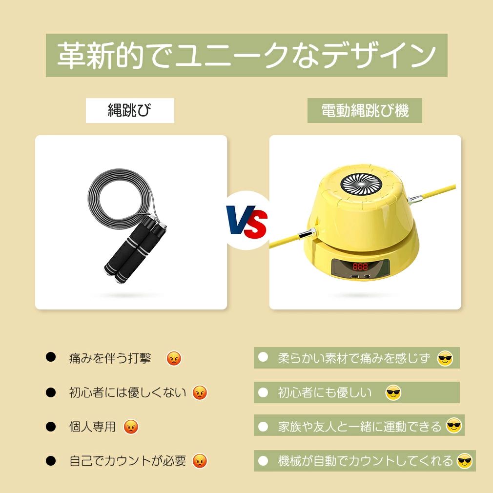 電動縄跳びマシン 自動回転 スピード調節 Type-C充電式 自動計数 遠距離 エアなわ...