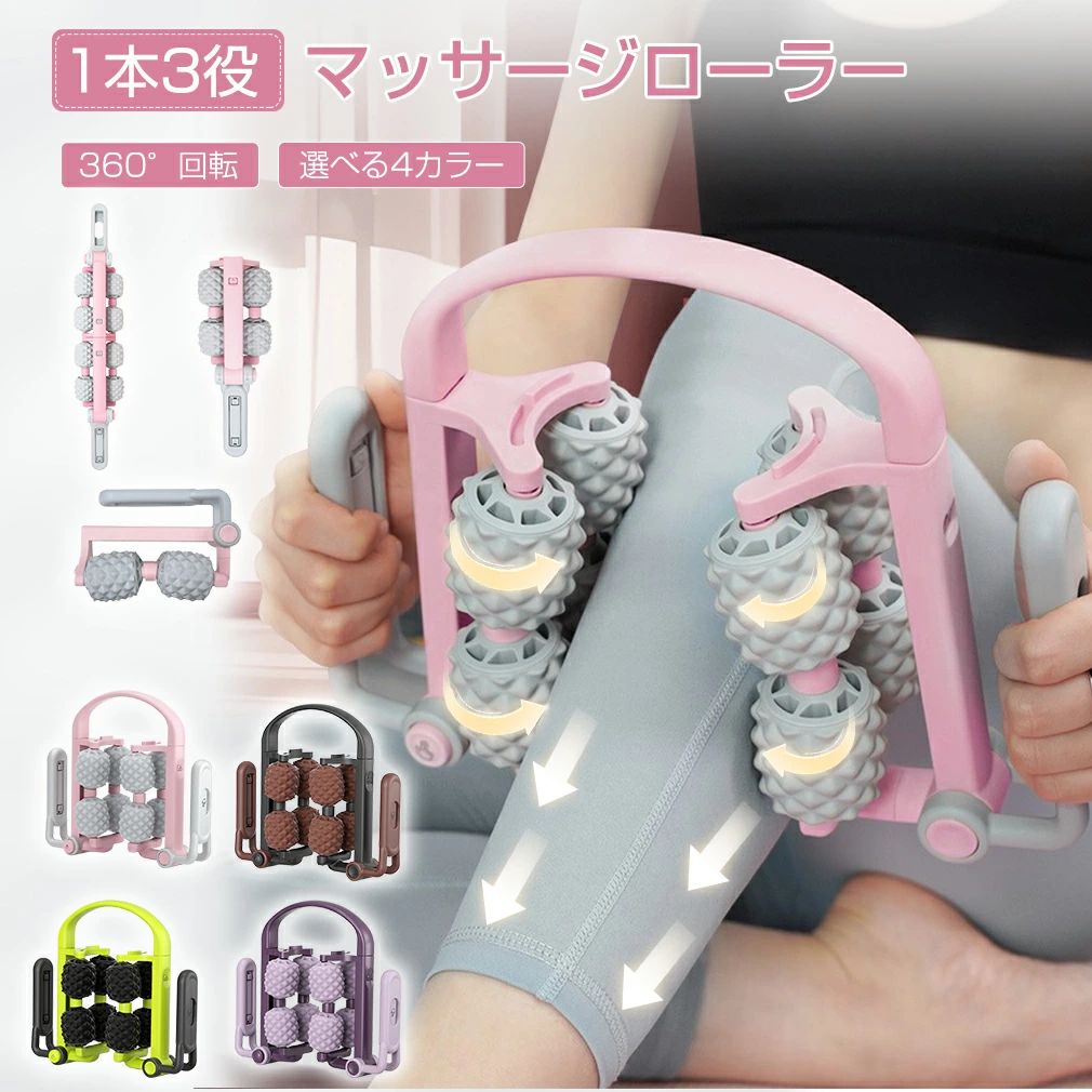 マッサージローラー 足 筋膜ローラー 筋膜リリース ローラー マッサージ ローラー 脚 美脚 太もも ふくらはぎ 挟む 筋膜 リリース 手持ち 挟む式 足痩せ ...