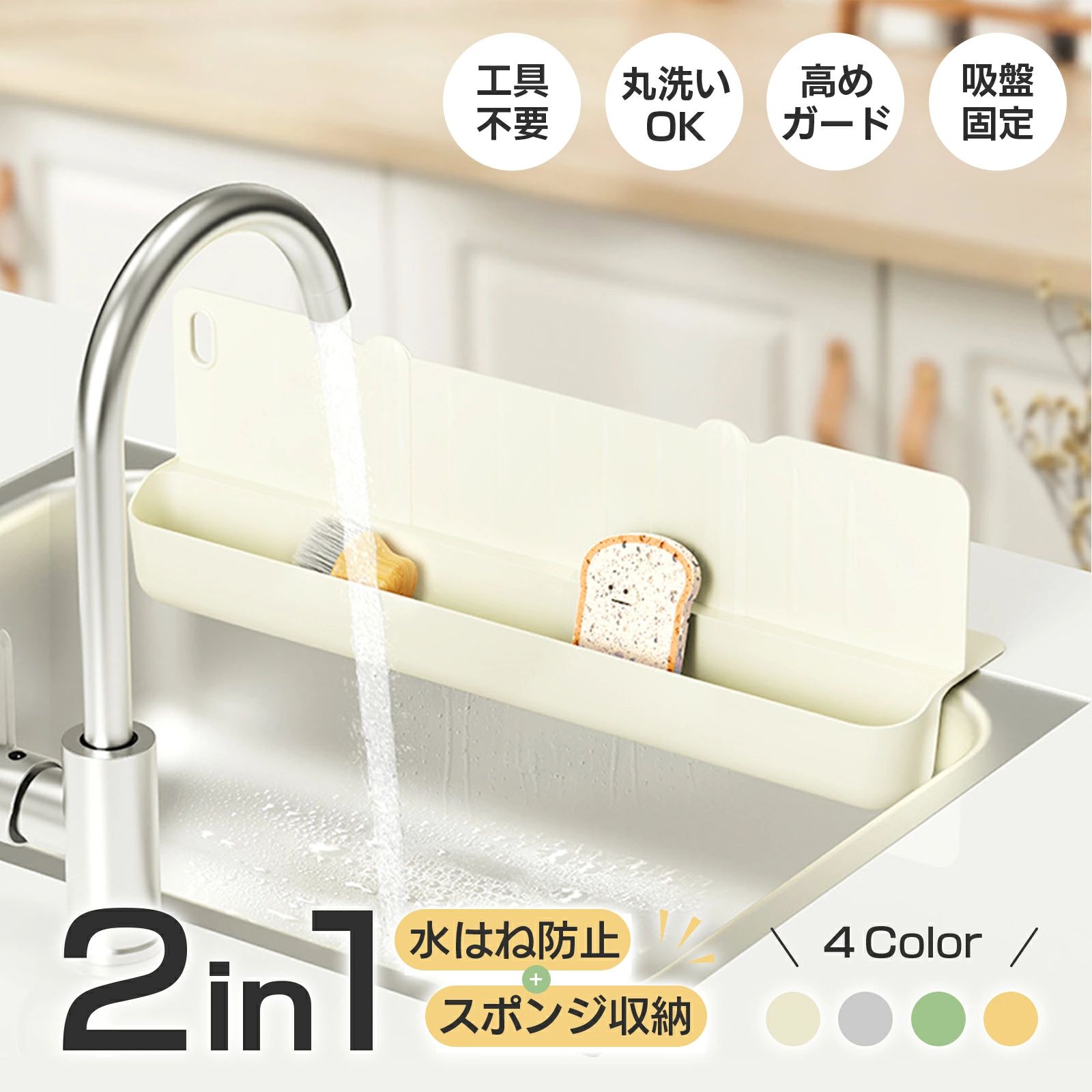 水はね防止 水はね防止パネル 水はね防止 シンク キッチンパネル 水はね防止プレート 水はね カバー 吸盤 スポンジホルダー 水切り キッチン 洗面所 収納 キ...