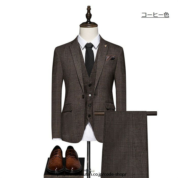 おしゃれ チェック柄 スリーピース メンズ 紳士服 礼服 タキシード メンズスーツ フォーマル スーツ 洗える 冠婚葬祭 結婚式 オールシーズン 春夏秋冬 上品 ビジネス オフィス 通勤就活面接 カジュアル お呼ばれ 撮影 二次会 30代40代50代 大人 大きいサイズ コーヒー色 紺色