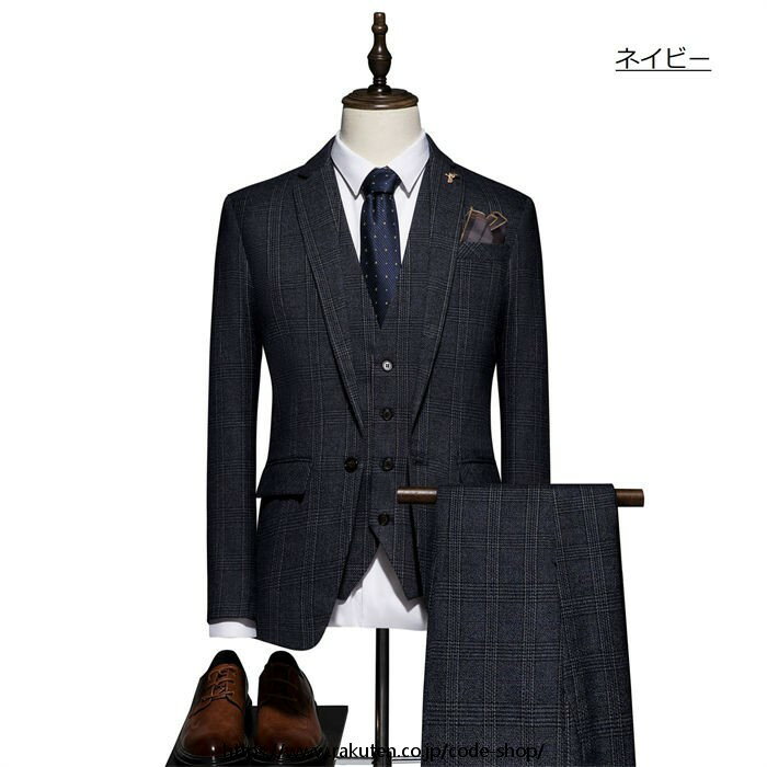 おしゃれ チェック柄 スリーピース メンズ 紳士服 礼服 タキシード メンズスーツ フォーマル スーツ 洗える 冠婚葬祭 結婚式 オールシーズン 春夏秋冬 上品 ビジネス オフィス 通勤就活面接 カジュアル お呼ばれ 撮影 二次会 30代40代50代 大人 大きいサイズ コーヒー色 紺色