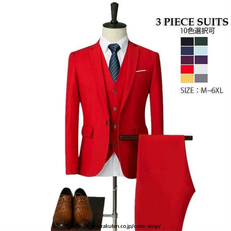スーツ メンズ スリーピース タキシード メンズスーツ 10色選択可 紳士服 礼服 フォーマル 就職活動 面接 リクルートスーツ ビジネススーツ 通勤 オフィス カジュアル 上品 結婚式 二次会 スリムスーツ 30代40代50代 大人 大きいサイズ パンツスーツ 無地 紫 緑 白 黒 赤 青