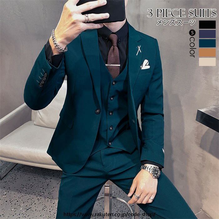 パンツスーツ メンズ スリーピース タキシード 紳士服 礼服 メンズスーツ 上品 フォーマル ビジネス カジュアルスーツ キャリア リクルート オフィス 通勤就活面接入社 お呼ばれ 結婚式 二次会 パーティー 30代40代 大人 大きいサイズ スーツ 3点セット おしゃれ 紺色 黒 緑