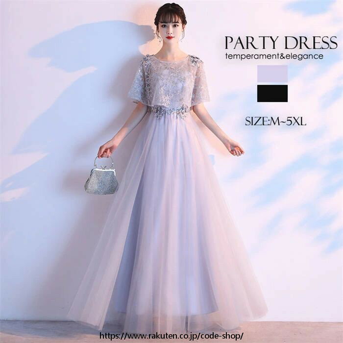 チューブトップ パーティードレス マキシ 大きいサイズ 衣装 発表会 イブニングドレス オシャレ レディース ワンピース 花嫁ウエディングドレス カラードレス フォマール 成人式 結婚式 二次会 演奏会 コンサート きれいめ ロングドレス Aライン お呼ばれ ブラック 黒 グレー(4)