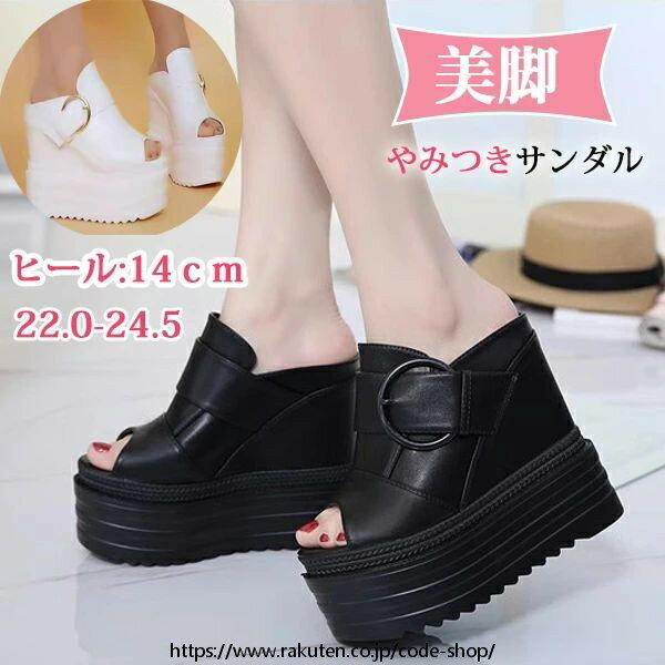 厚底サンダル レディース 歩きやすい 疲れない ヒール14cm 軽量 きれいめ オープントゥ セクシー ハイ..
