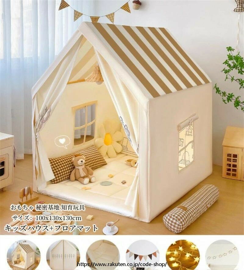 キーワード：知育玩具 創造力 テントハウス プリンセス城型 テントハウス キッズテント ハウス 出産祝い 小学生 子供の日 クリスマス 新年 プレゼント 折りたたみ式 プレイテント 簡易テント 子供部屋 キャンプ プレイハウス キッズテント ままごと 子供テント 秘密基地 男の子 女の子 ゲームハウス プレイテント 睡眠テント ゲームハウス お姫様 隠れ家 独立空間 部屋テント 可愛い 誕生日 クリスマス ギフト 室内外を問わず、おもちゃ、おままごと、テントハウス、秘密基地や知育玩具などとして遊びに最適です！お子様の想像力も豊かにしてくれます。 商品名：キッズテント セット内容：キッズテント+カーテン+フロアマット（他の人形など飾りものは付属しておりません） 素材：TCコットン、メッシュ、 PVCブラケット、木質製 カラー：写真通り 年齢：6ヶ月~12歳 付属品：なし サイズ：100x130x130cm ●商品機能：子供用ベッド/独立した空間 /ゲームハウス ●サイズについて、素人の採寸なので、若干誤差±3cmがございますが、ご了承くださいませ。 ●商品写真はできる限り実物の色に近づけるよう加工しておりますが、お客様が使用するパソコンのモニター設定や部屋の照明により多少、色の変化が感じられる場合がございます。 ●機械による生産の為、生地の継ぎ目の若干のズレやほつれなど、形やサイズに多少の誤差が生じる場合がございます。キーワード：知育玩具 創造力 テントハウス プリンセス城型 テントハウス キッズテント ハウス 出産祝い 小学生 子供の日 クリスマス 新年 プレゼント 折りたたみ式 プレイテント 簡易テント 子供部屋 キャンプ プレイハウス キッズテント ままごと 子供テント 秘密基地 男の子 女の子 ゲームハウス プレイテント 睡眠テント ゲームハウス お姫様 隠れ家 独立空間 部屋テント 可愛い 誕生日 クリスマス ギフト 室内外を問わず、おもちゃ、おままごと、テントハウス、秘密基地や知育玩具などとして遊びに最適です！お子様の想像力も豊かにしてくれます。 商品名：キッズテント セット内容：キッズテント+カーテン+フロアマット（他の人形など飾りものは付属しておりません） 素材：TCコットン、メッシュ、 PVCブラケット、木質製 カラー：写真通り 年齢：6ヶ月~12歳 付属品：なし サイズ：100x130x130cm ●商品機能：子供用ベッド/独立した空間 /ゲームハウス ●サイズについて、素人の採寸なので、若干誤差±3cmがございますが、ご了承くださいませ。 ●商品写真はできる限り実物の色に近づけるよう加工しておりますが、お客様が使用するパソコンのモニター設定や部屋の照明により多少、色の変化が感じられる場合がございます。 ●機械による生産の為、生地の継ぎ目の若干のズレやほつれなど、形やサイズに多少の誤差が生じる場合がございます。