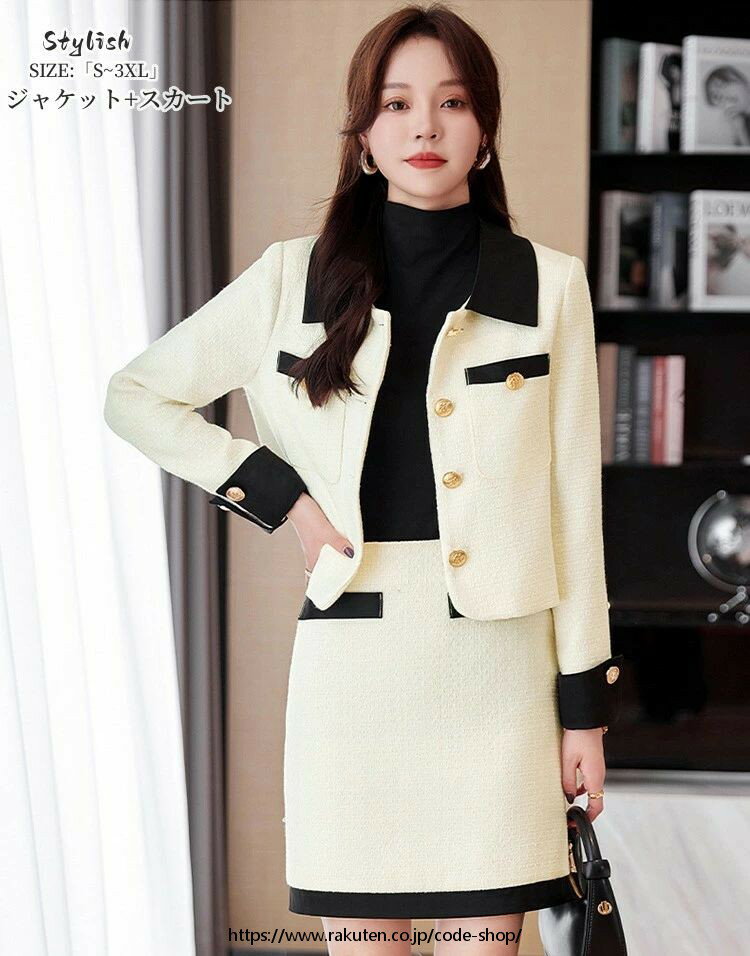 スーツスカート セットアップ レディーススーツ「S/M/L/XL/2XL/3XL/4XL」2点セット キャバスーツ 発表会 女子会 参観日 お洒落 入園式 卒業式 セレモニースーツ 通勤 オフィス お宮参り 七五三 謝恩会 フォーマル 卒業式 卒園式 事務服 エレガント 優雅 4色展開