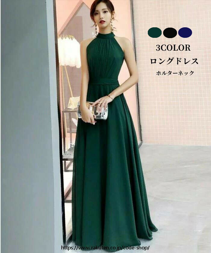 樂天商城 - ロング丈ドレス 入学式 卒業式 プリンセス ウエディングドレス 成人式 洋服 結婚式 パーティードレス ホルターネック 大人気 着痩せ 袖なし 舞台衣装 キャバ嬢 スパンコール お姫様ドレス エレガント 大きいサイズ 成人式 同窓会