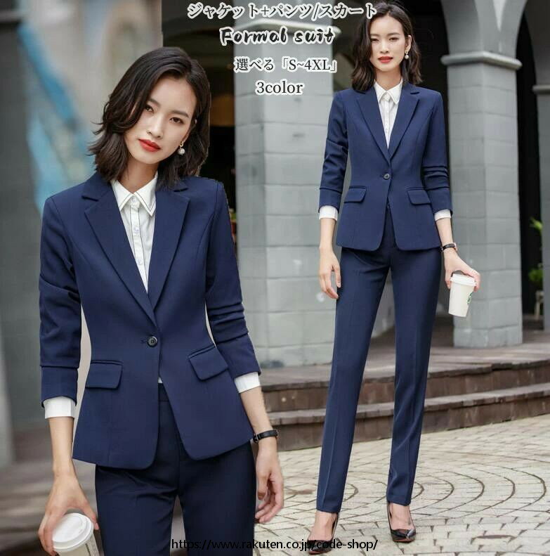 スーツレディース セットアップ スーツセット 「ジャケット+パンツ」「ジャケット+スカート」S〜4XL スリム パンツスーツ 冠婚葬祭 春秋冬 入学式 卒業式 結婚式 通勤 セレモニースーツ ブラック/ブルー/グレー エレガント オシャレ 20代 30代 40代 フォマールスーツ