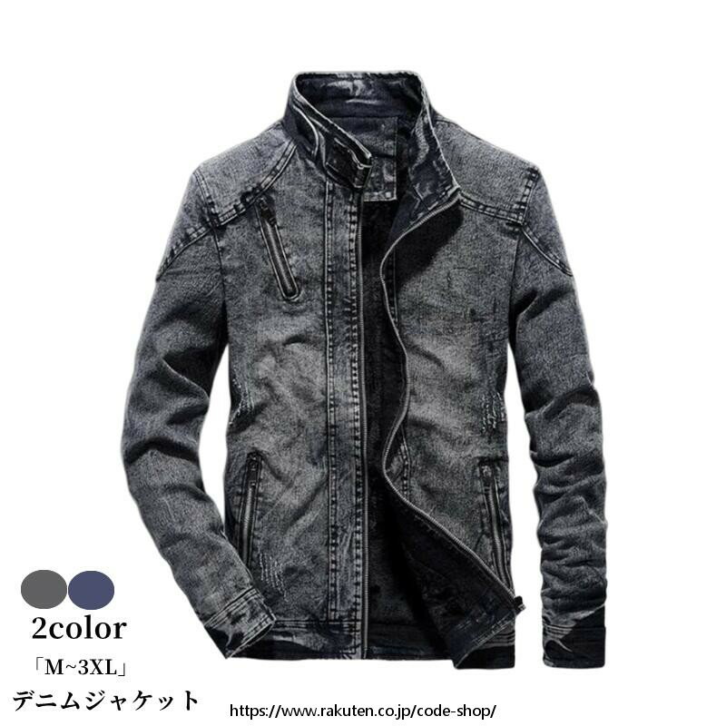 Rakuten - デニムジャケット メンズライダースジャケット 「M~4XL」カッコウイイ アウター 立ち襟 ブルゾン カジュアル ゆったり 大きいサイズ 人気新作 エレガント キレイめ 韓国風 春 秋 スプリングコート