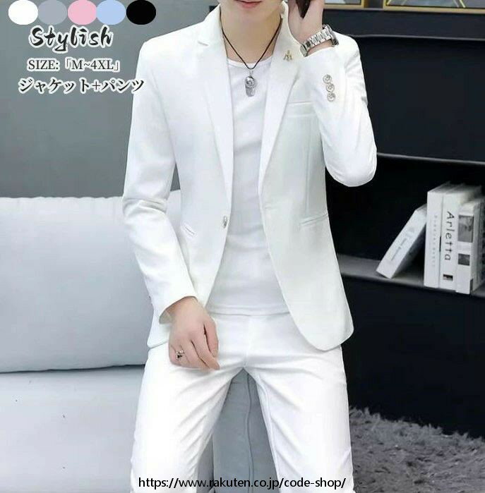 メンズスーツ セットアップ 上品 大人 無地 品質良いスーツ【5色選択可】「M~3XL」カジュアル 一つボタン フォーマルスーツ 紳士服 オフィス ビジネス セレモニー 通勤 就活面接 お呼ばれ 結婚式 二次会 パーティー おしゃれスーツ 春夏秋 白 黒