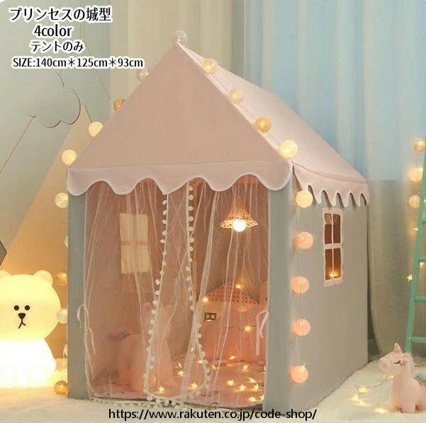 キッズテント プレゼント 人気新作 プレイテント ベビーテント 赤ちゃん キッズテント 男の子 女の子 プレイハウス お姫様 睡眠テント ゲームハウス PVC 子供テント 可愛い お城 テントハウス 室内 おままごと プリンセスの城型 秘密基地 隠れ家 出産祝い 誕生