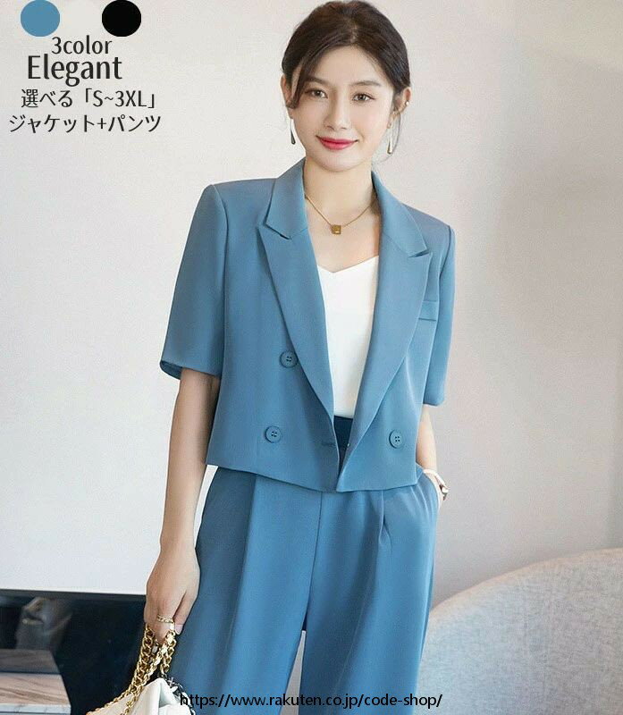 スーツレディース 夏新作 セットアップ 洗えるスーツ ガウチョパンツ パンツスーツ「S〜3XL」スリム 冠婚葬祭 謝恩会 七五三 参観日 20代 30代 40代 フォマールスーツ 3色選択可 卒業式 卒園式 事務服 通勤 OL セレモニースーツ エレガント オシャレ