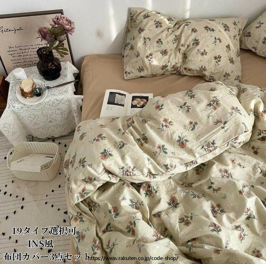 品質良い 綿生地 通気 快眠 防菌防ダニ 掛けふとん 布団カバー 掛けカバー 掛けふとんカバーセット 3点..